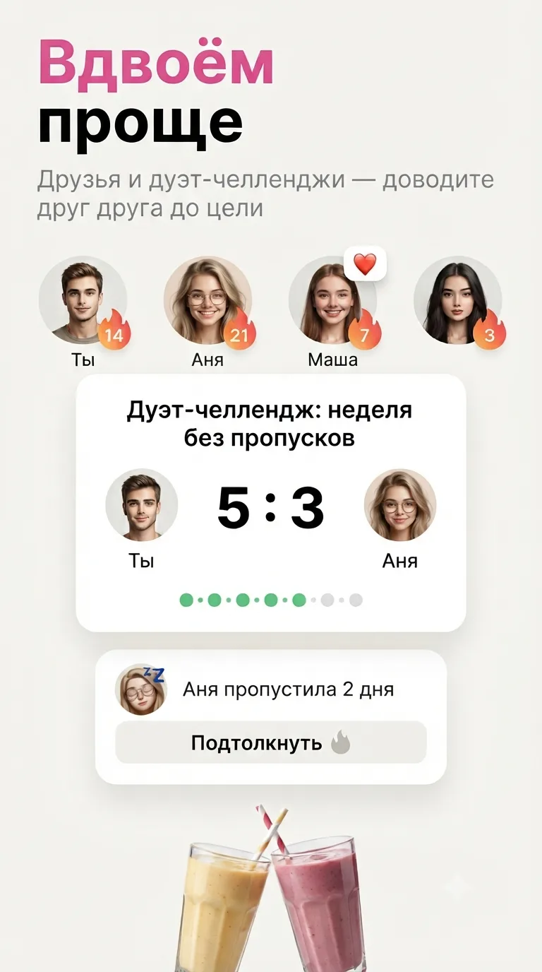 Друзья в kkali: круг друзей с сериями дней, дуэт-челлендж со счётом 5:3 и кнопка «подтолкнуть» друга